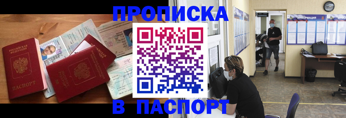 где прописаться в Коми
