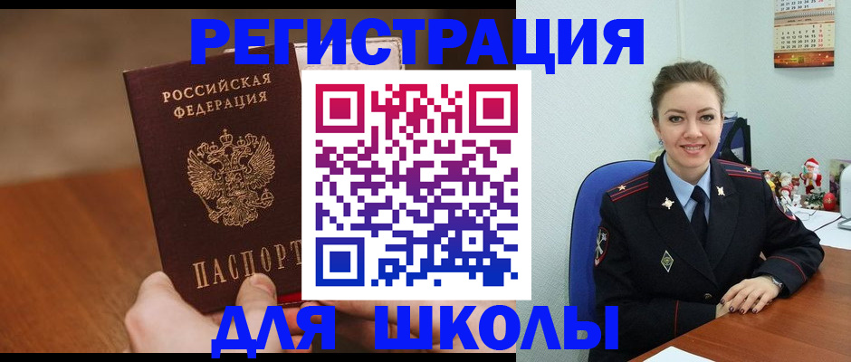 прописка законно в Коми
