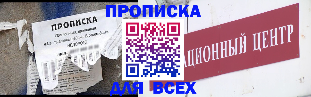 прописка регистрация в Коми